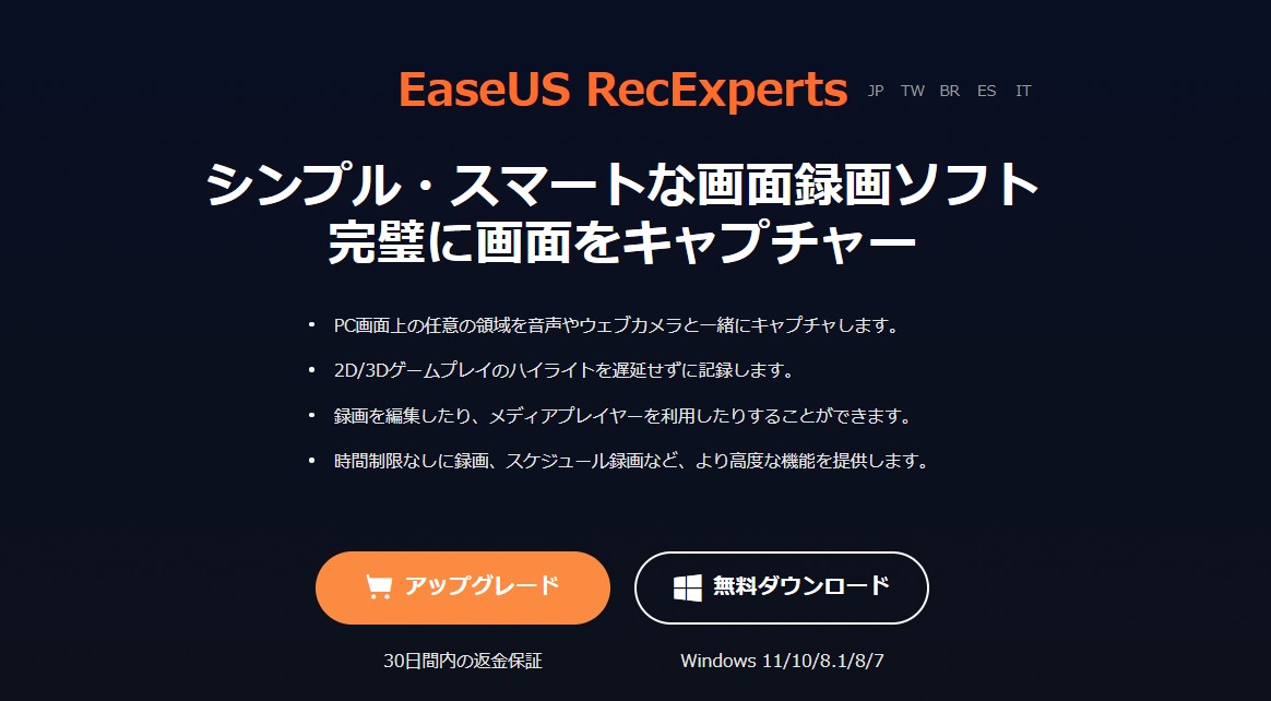 EaseUS RecExpertsで一般的な画面収録を設定する画面