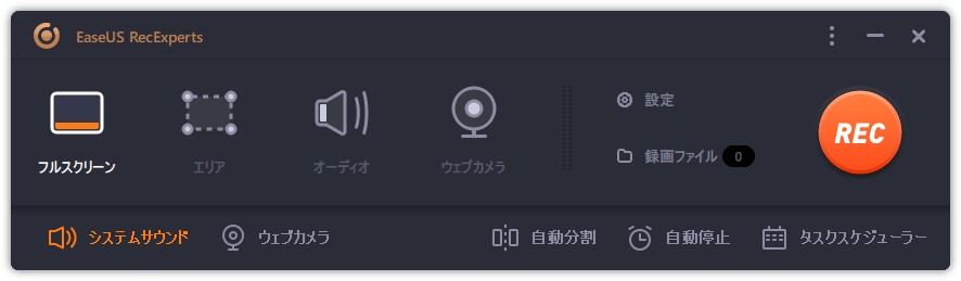 EaseUS RecExpertsで録画モードを選択する画面