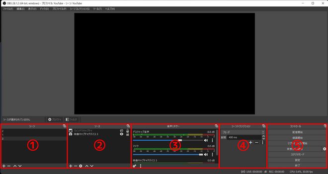 OBS StudioをPCへインストールする画面