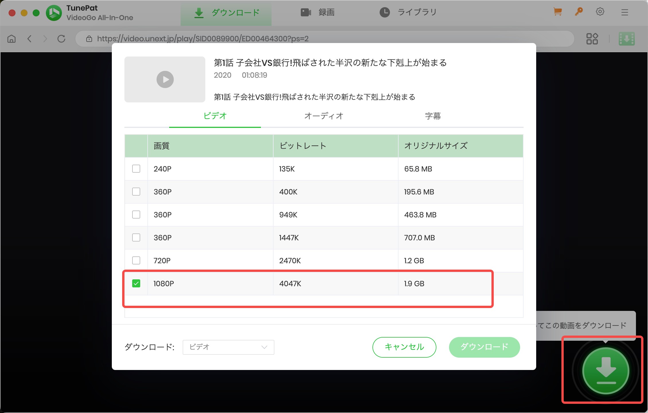 Tunepat U-NEXT使い方ガイド