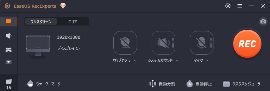 EaseUS RecExpertsの録画範囲と音声設定画面