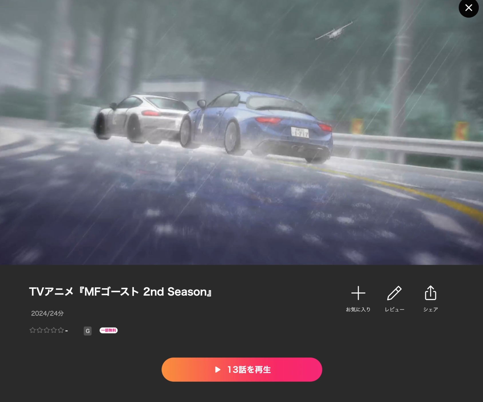 ScreencastifyでLeminoを保存する手順