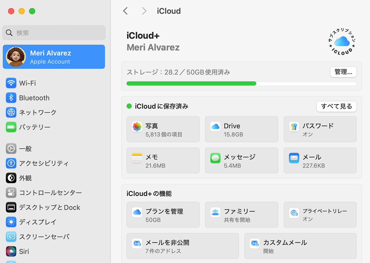 iPhoneへの転送方法
