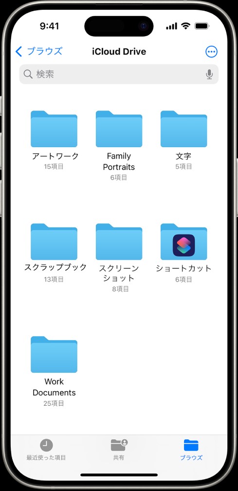 iPhoneへの転送方法