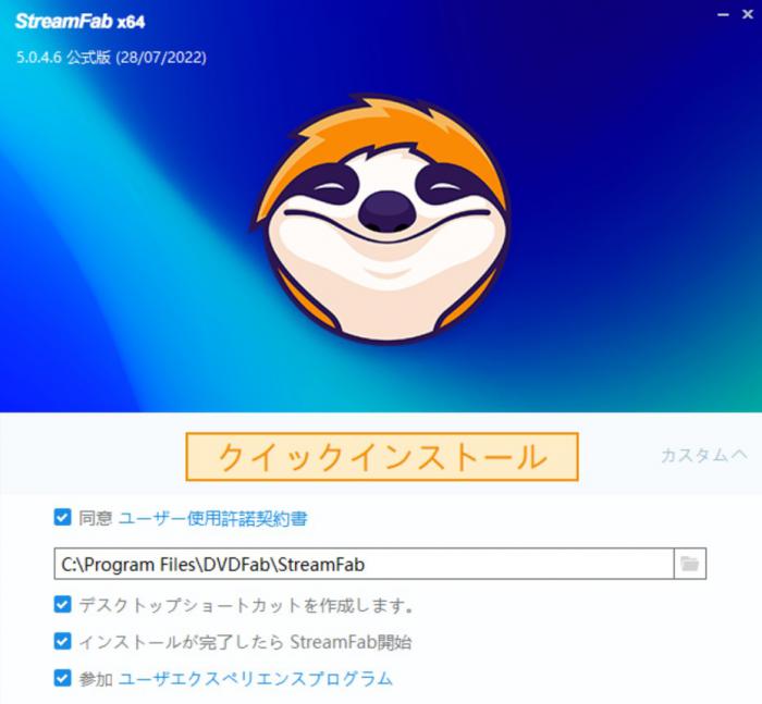 StreamFabで保存対象の動画情報を確認する操作画面