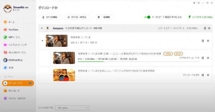 StreamFab AIO Downloaderで「今ダウンロード」をクリックする画面(2026年4月時点)