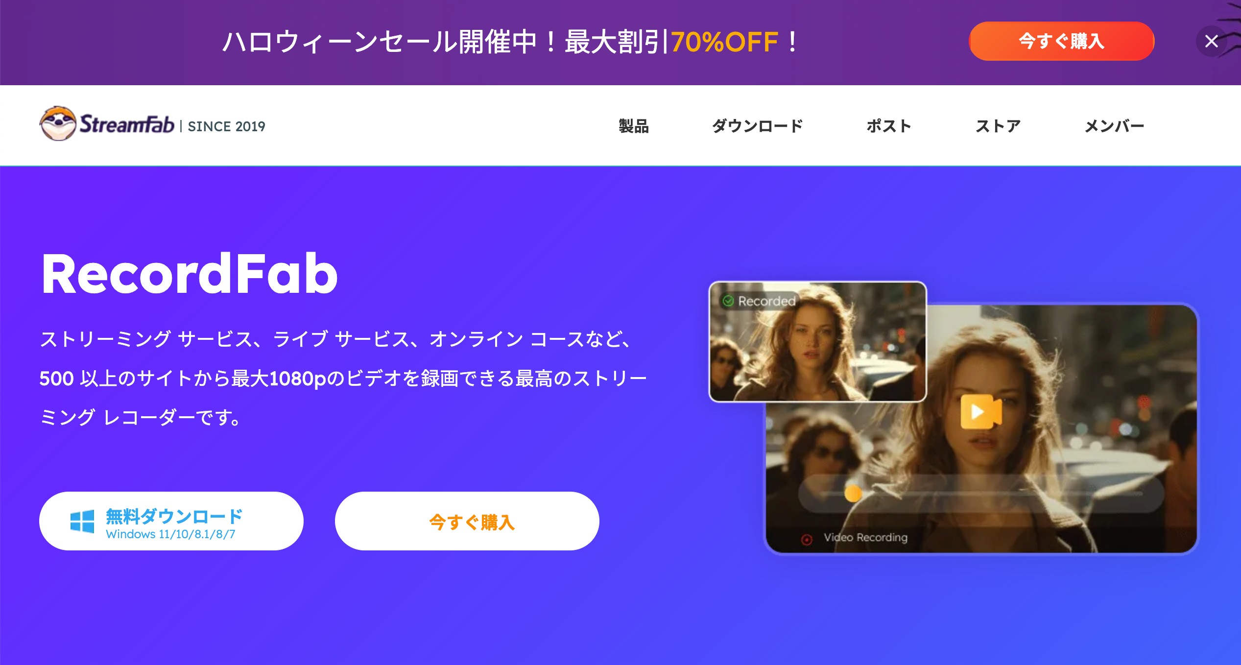 RecordFabのロゴ