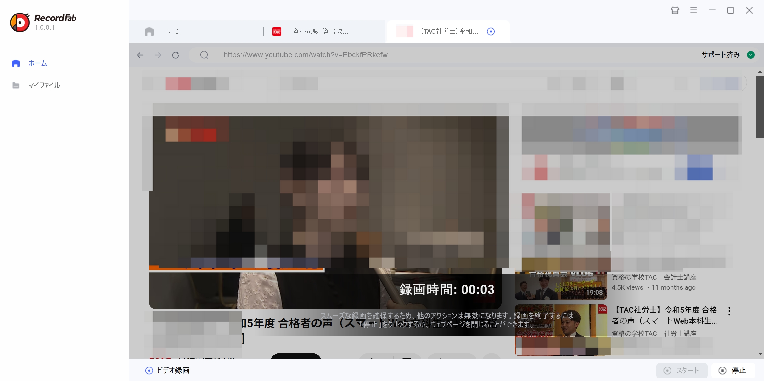 RecordFab上でTAC動画を再生する画面