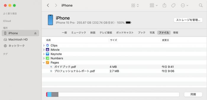 iTunesを使ったiPhoneへの動画転送画面