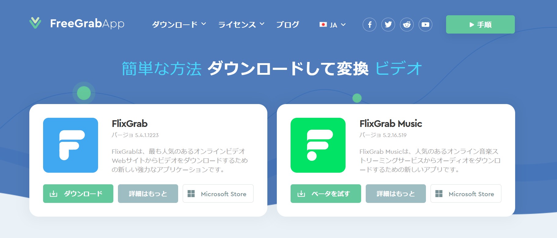 FreeGrabApp Disney Plus Downloaderの製品構成と対応機能