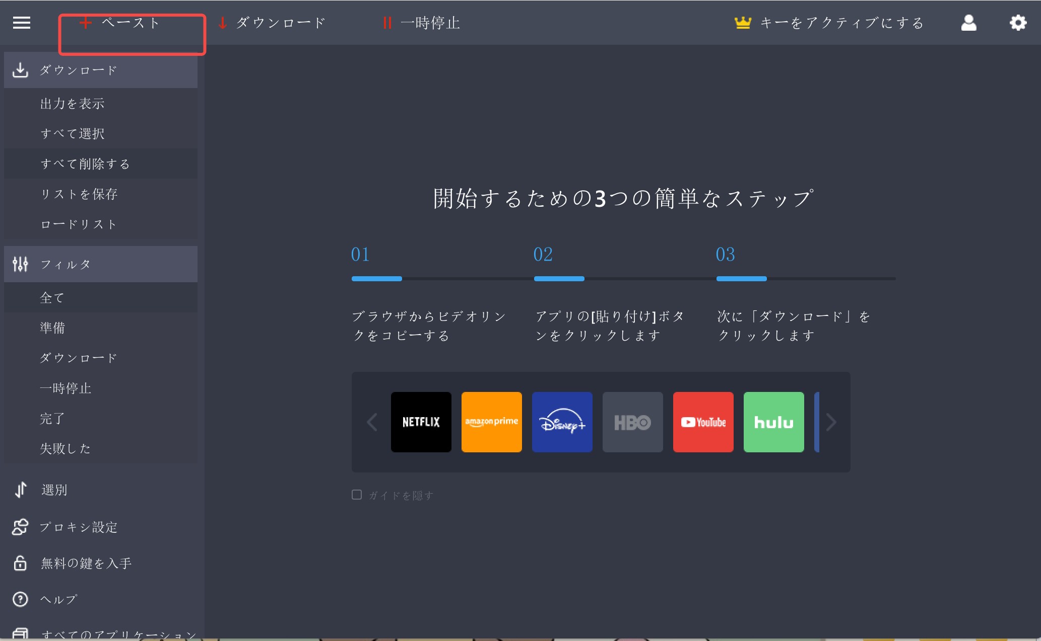 FreeGrabApp 5.4.1.1223でDisney+動画の保存条件を選ぶ画面
