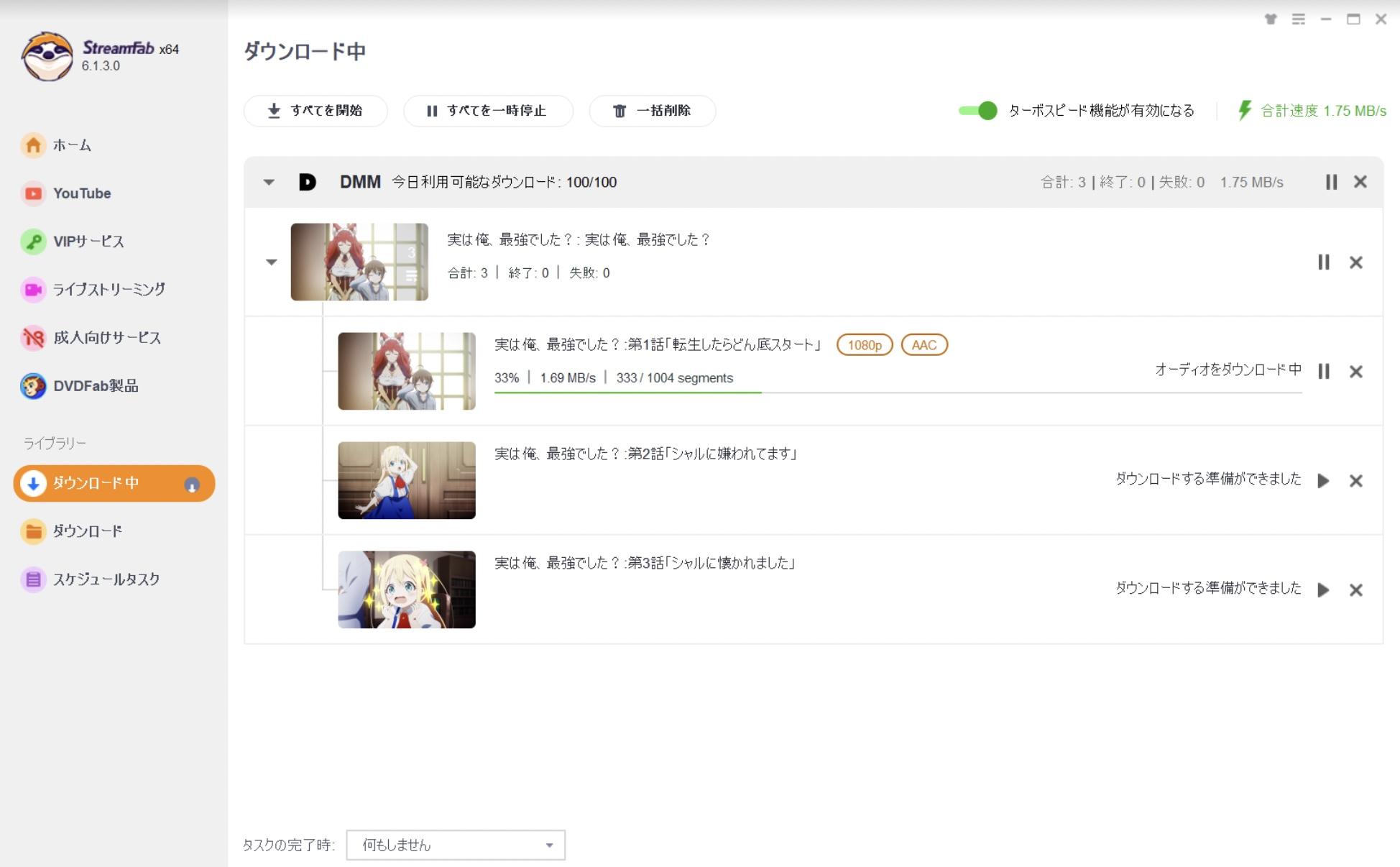 StreamFabで保存が完了した動画をPCで確認する