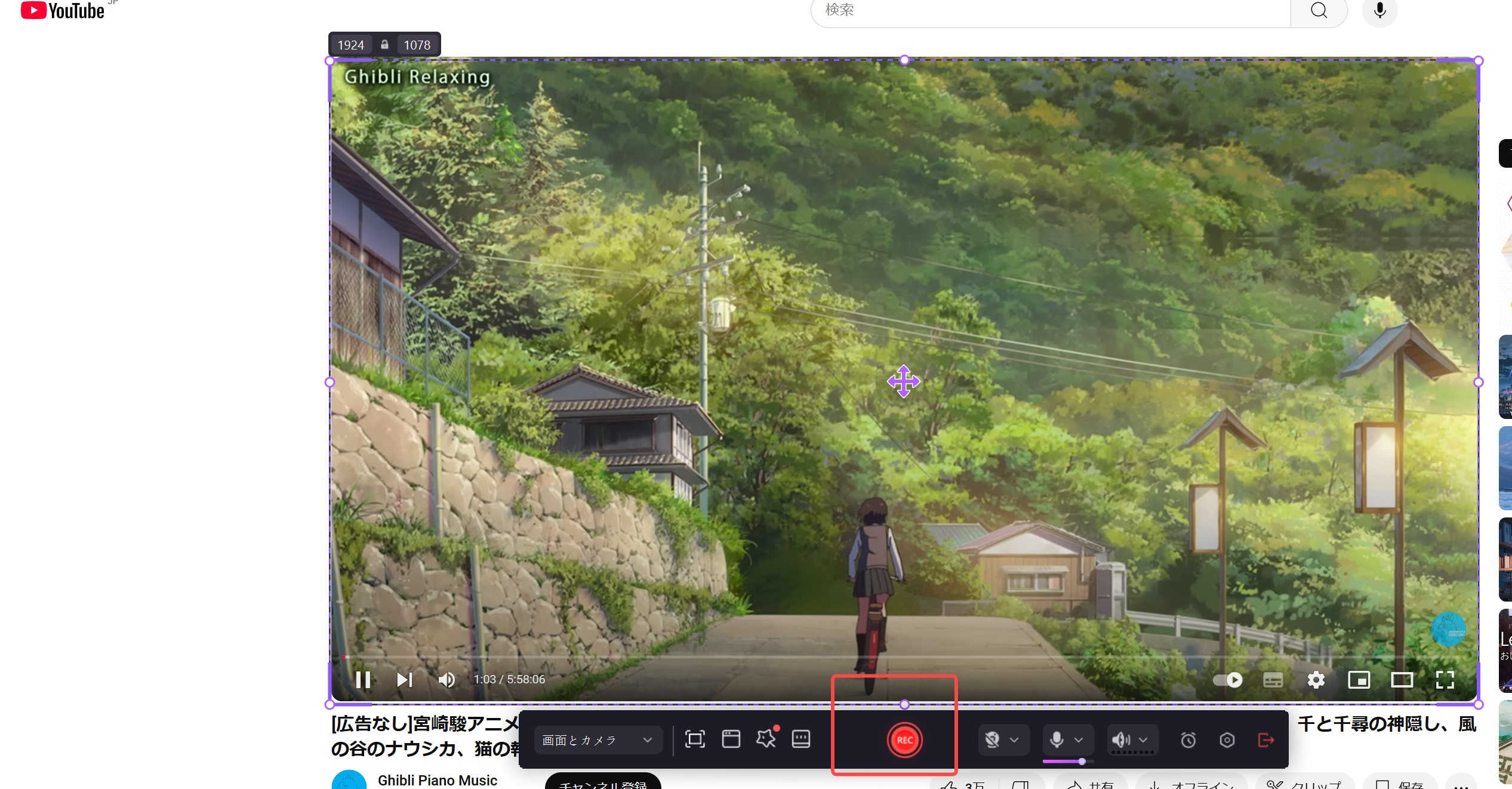 DemoCreatorで録画範囲を設定してRECを押す