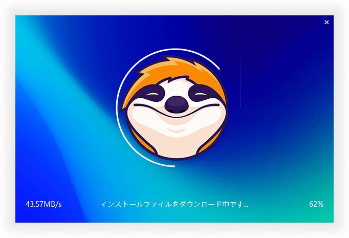 StreamFabのインストールファイル取得画面