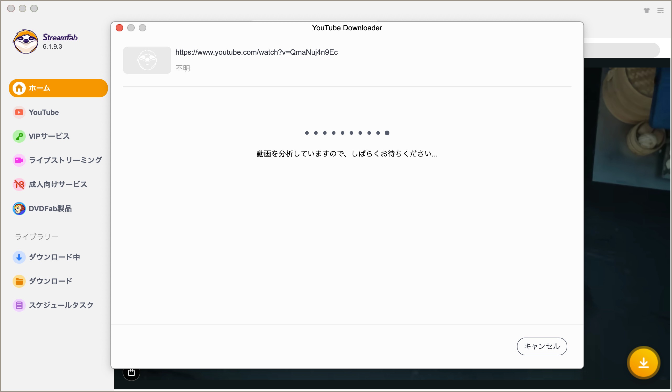 対象動画の情報を取得している画面