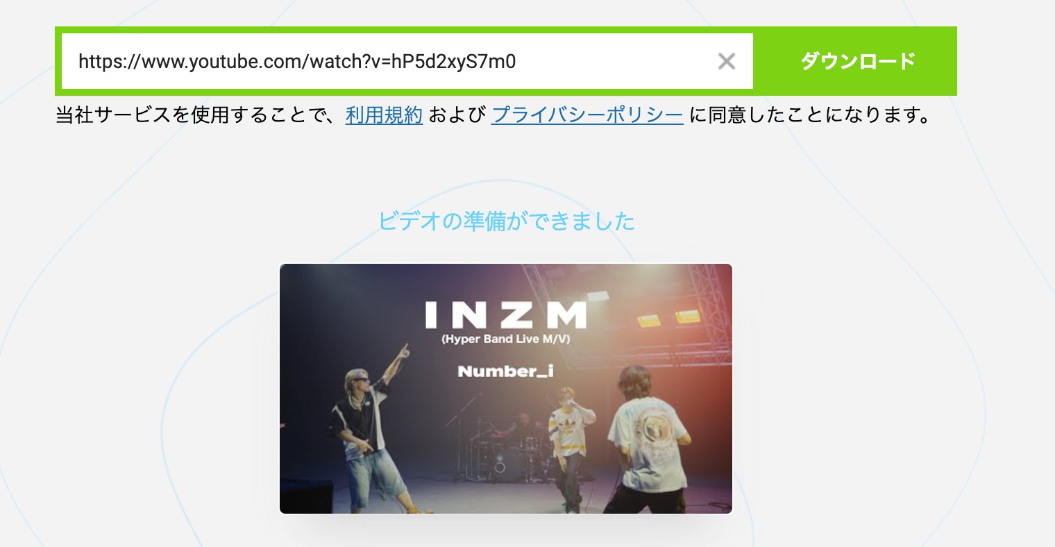 SaveFromに一般公開動画のURLを入力する画面