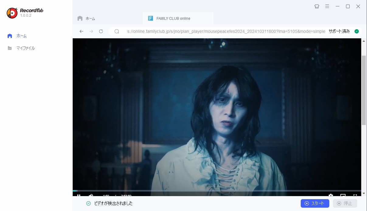 RecordFabでジャニーズ配信動画を録画する手順3