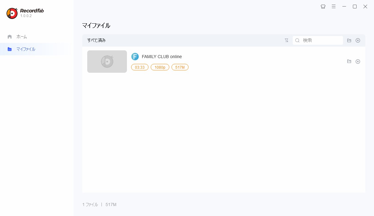 RecordFabで録画ファイルがMP4で出力される画面(2026年4月時点)