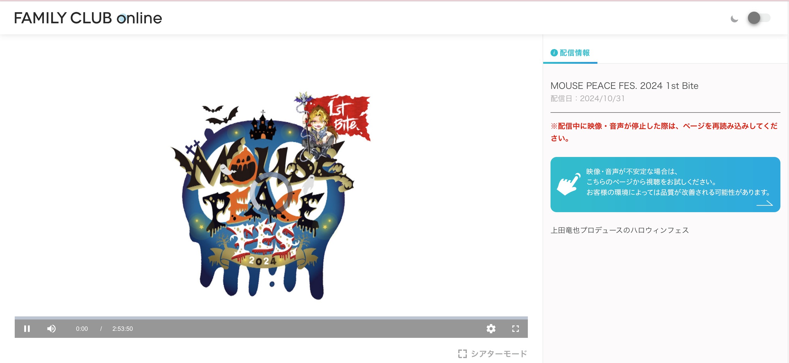 Awesomeでジャニーズ配信動画のURL抽出して保存する手順1