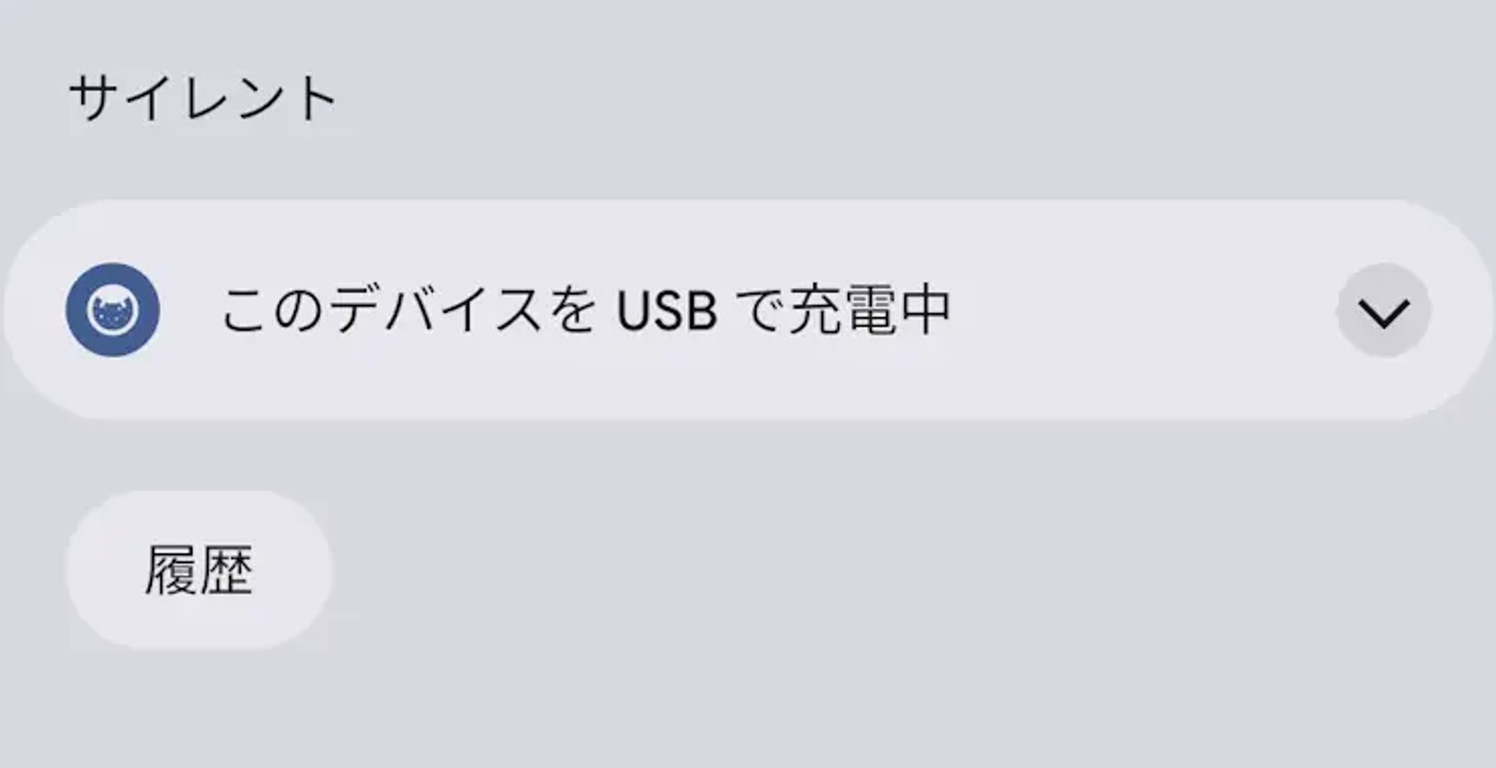 Android向け:PCでダウンロードした動画をAndroidに転送2