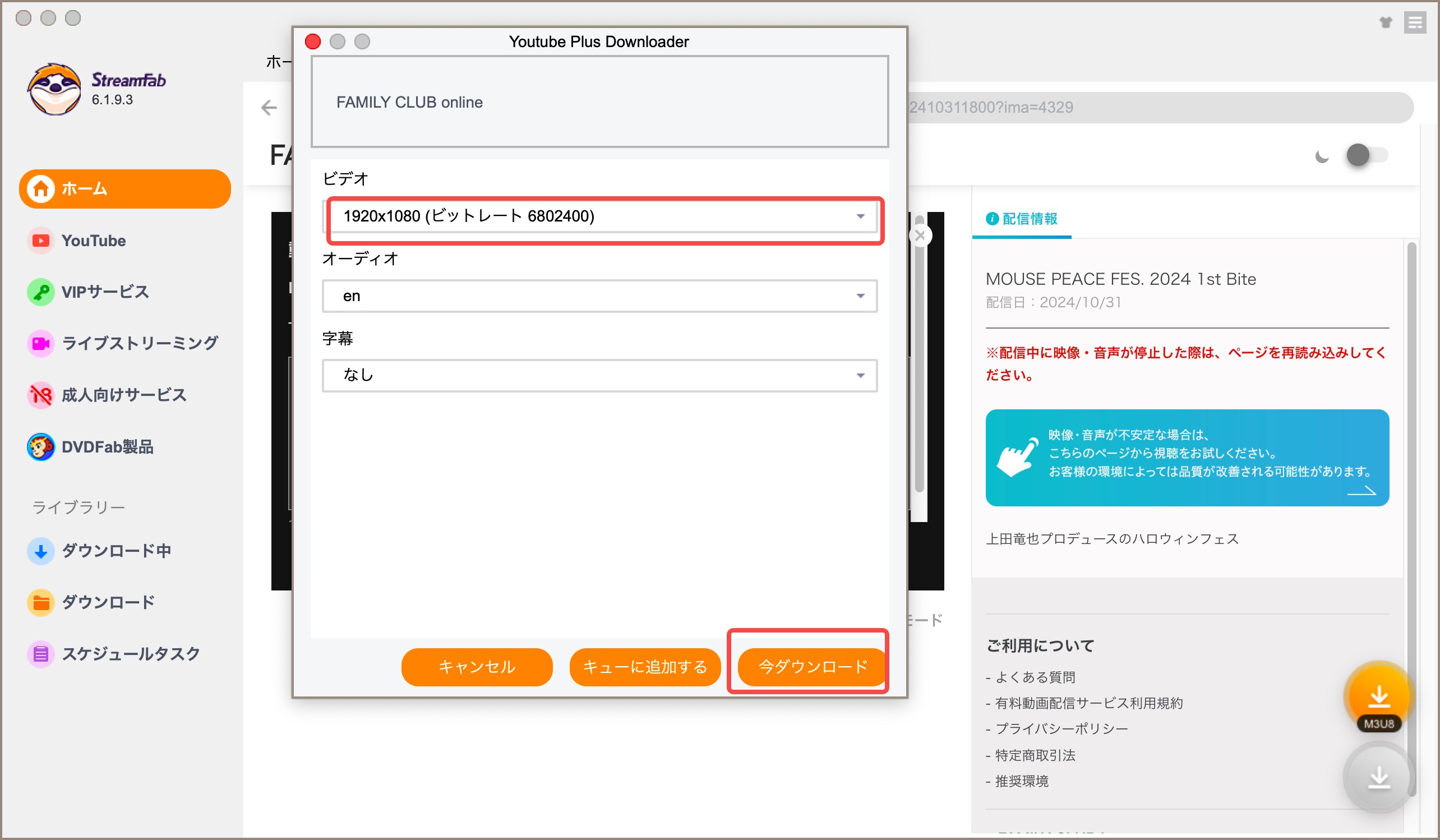 公の場での発言・インタビュー報道記録