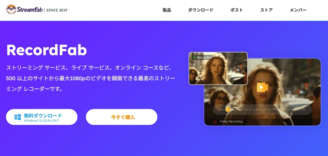 RecordFabのPC録画設定画面と保存形式