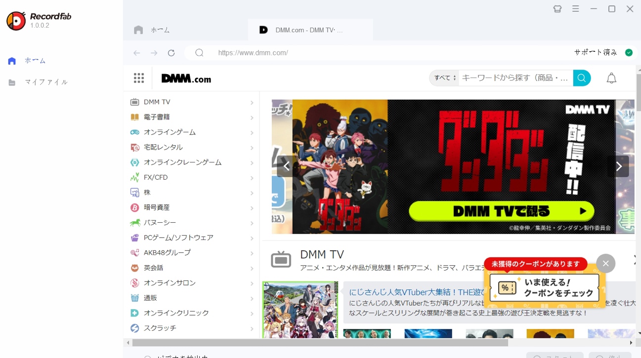 RecordFabの内蔵ブラウザ画面と一般コンテンツの確認
