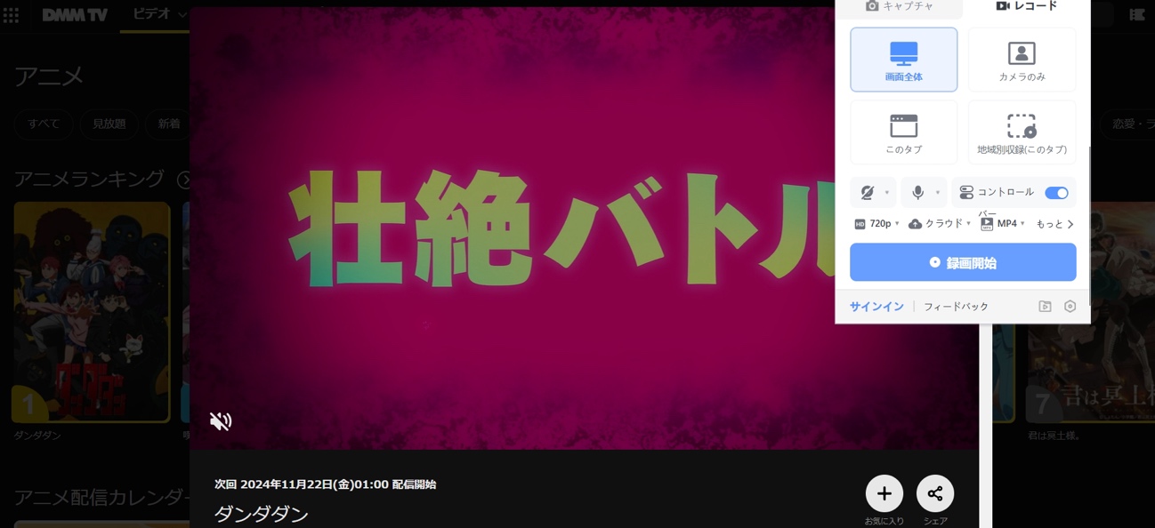 Awesome Screenshotの別サービス上の参考画面