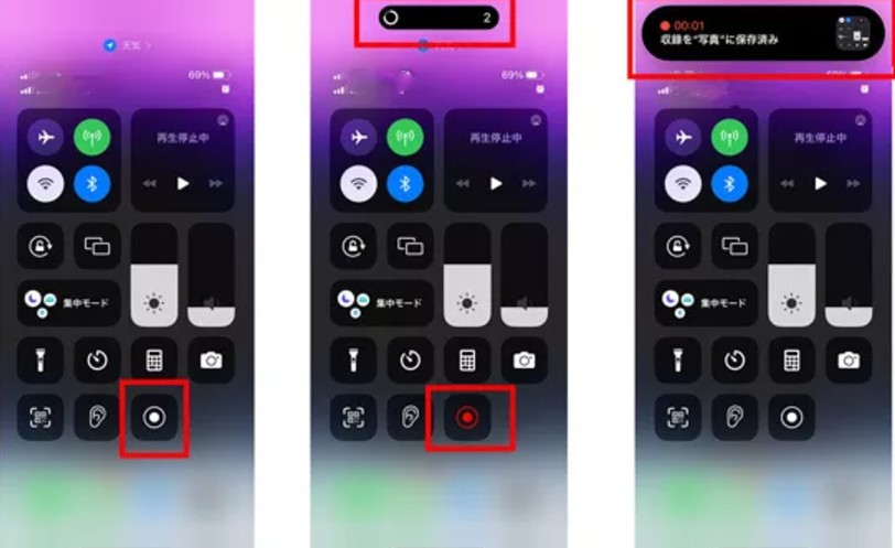 iPhone・iPadの画面収録ボタンとPIA LIVE STREAM視聴設定例
