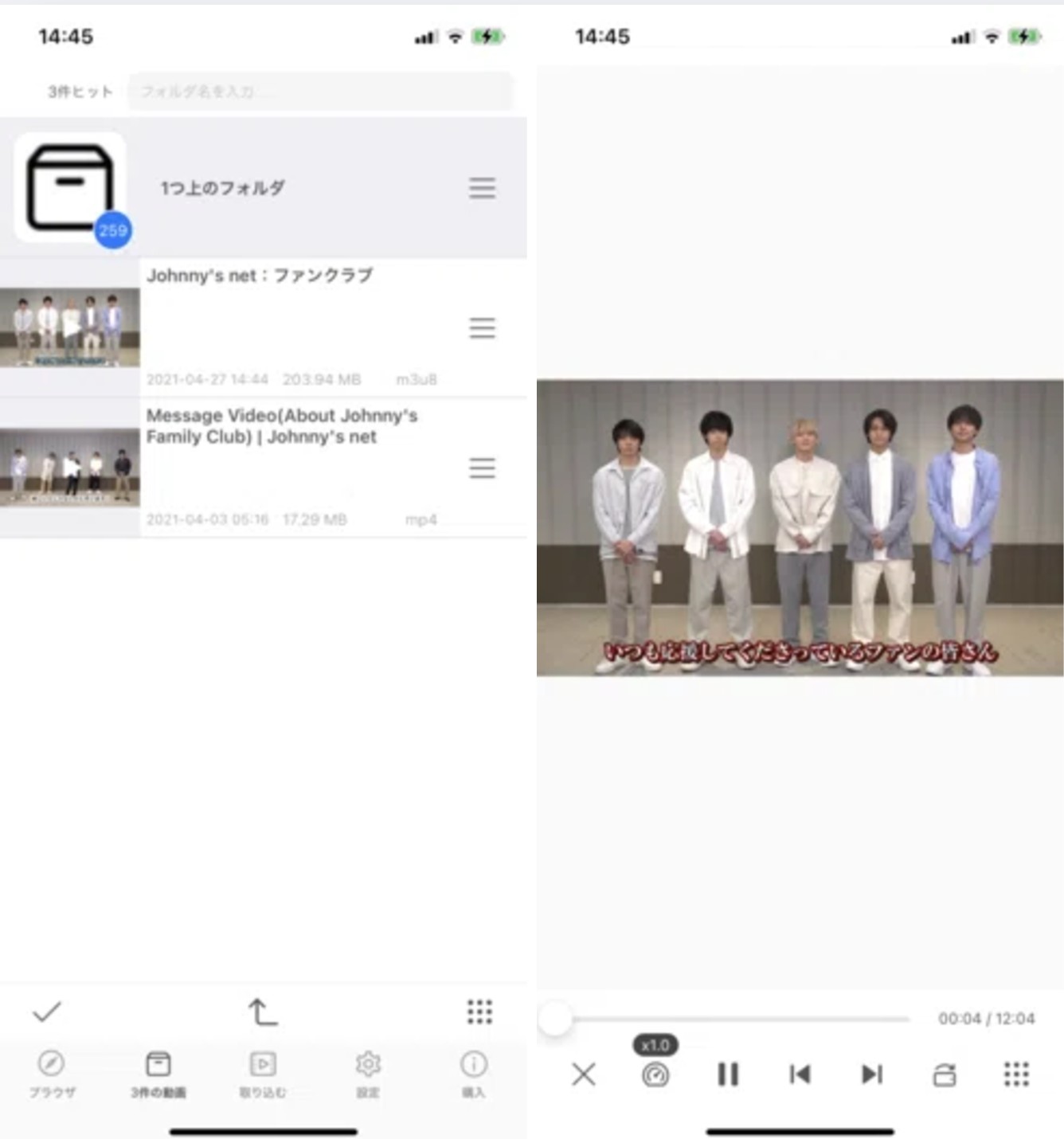 iCapでジャニーズ動画保存する手順