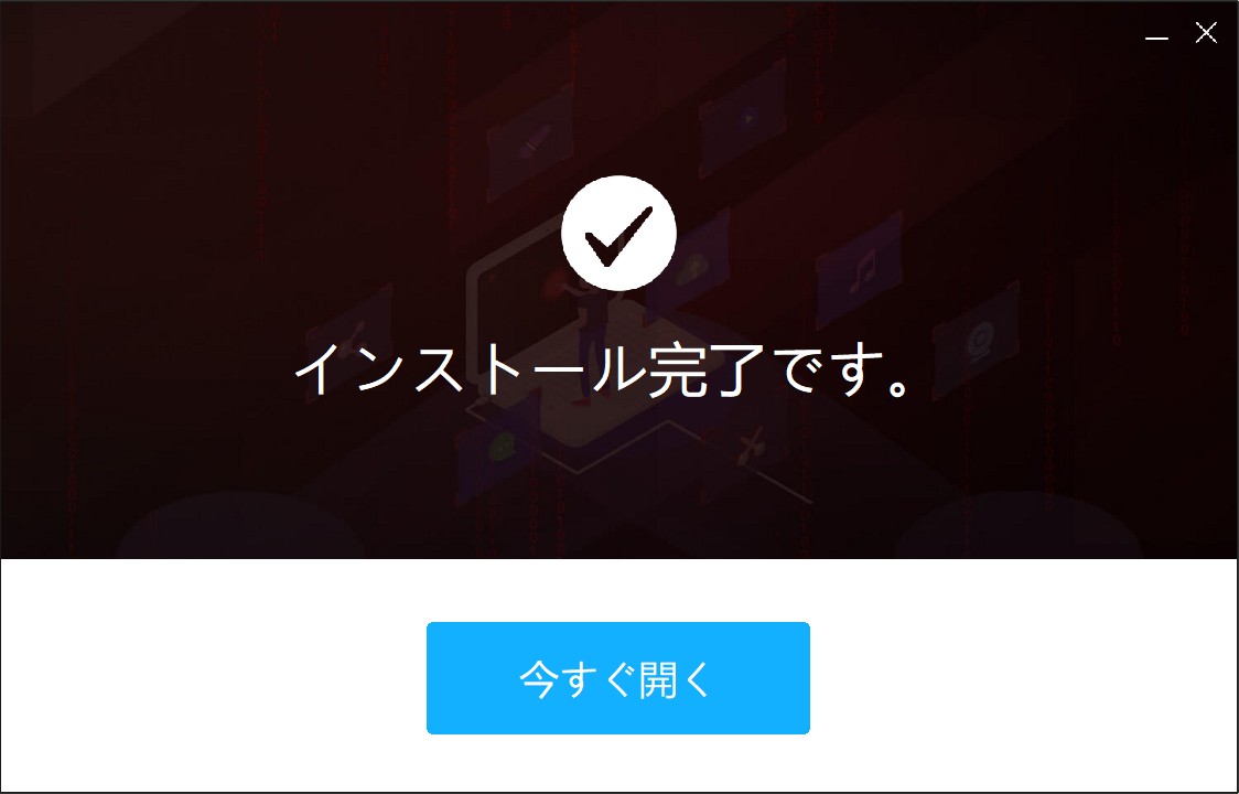 ApowerRECのインストール完了画面と起動ボタン