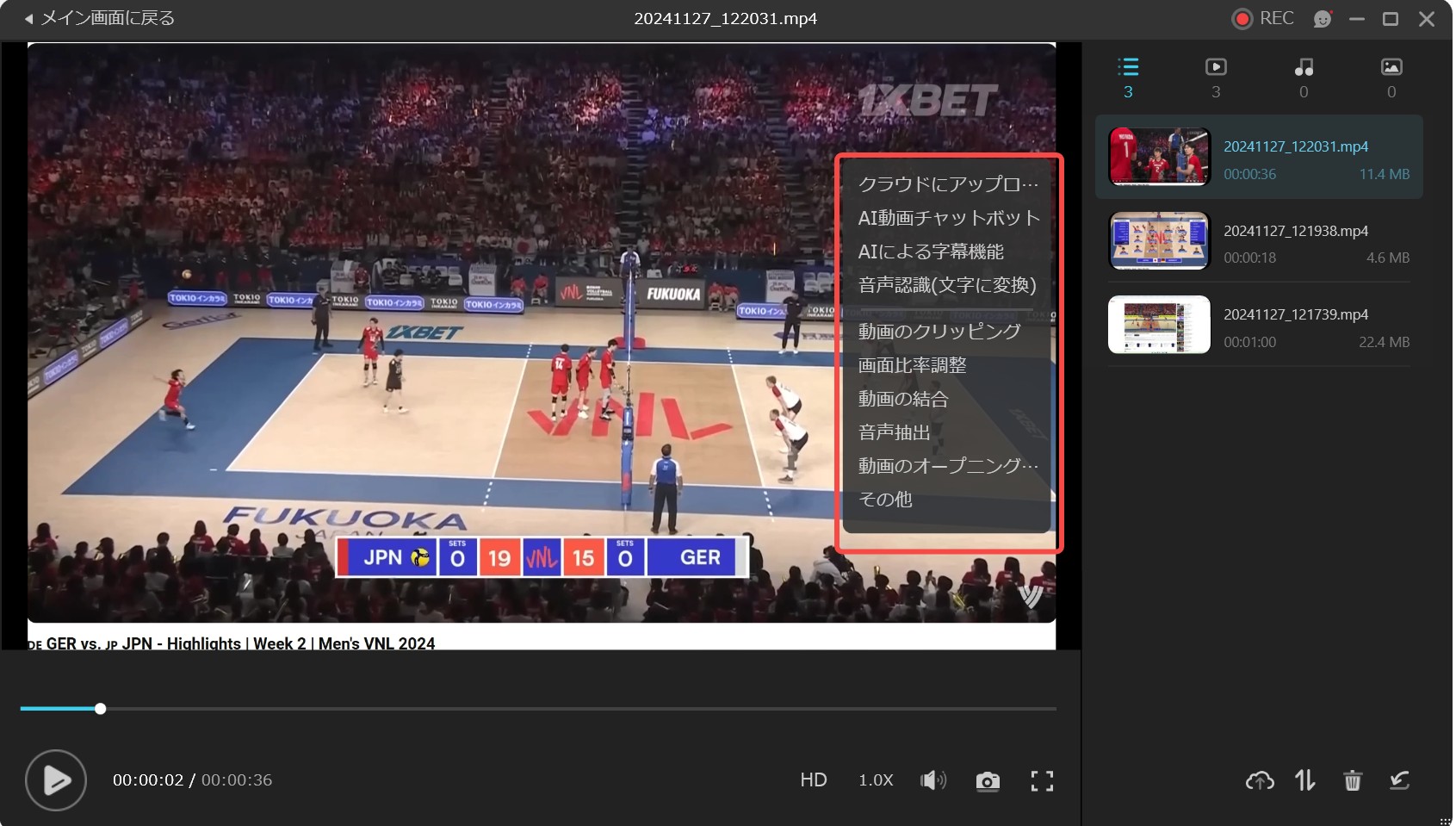 ApowerRECで保存した動画の再生と編集画面