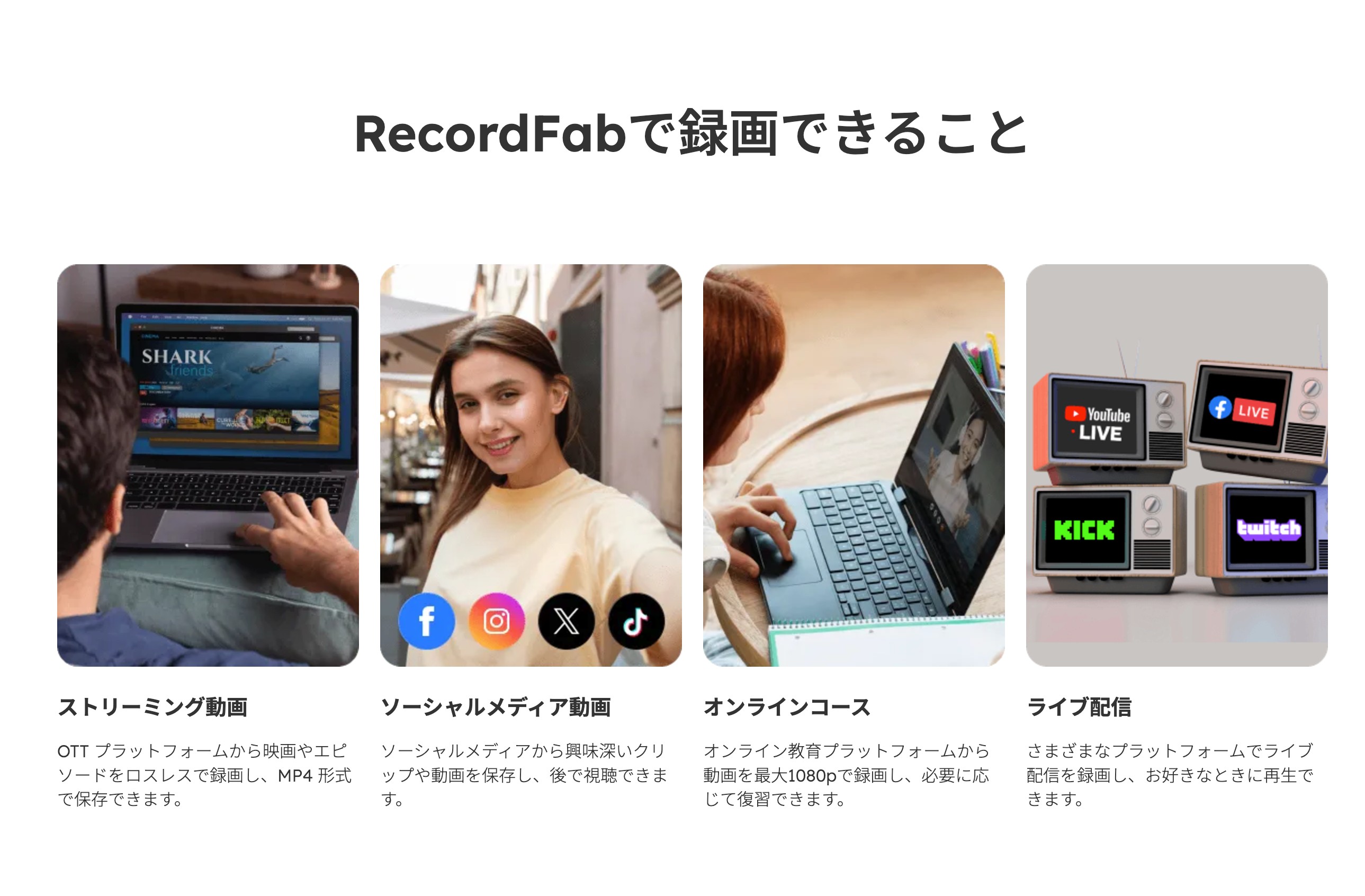 RecordFabのロゴとインターフェース画面