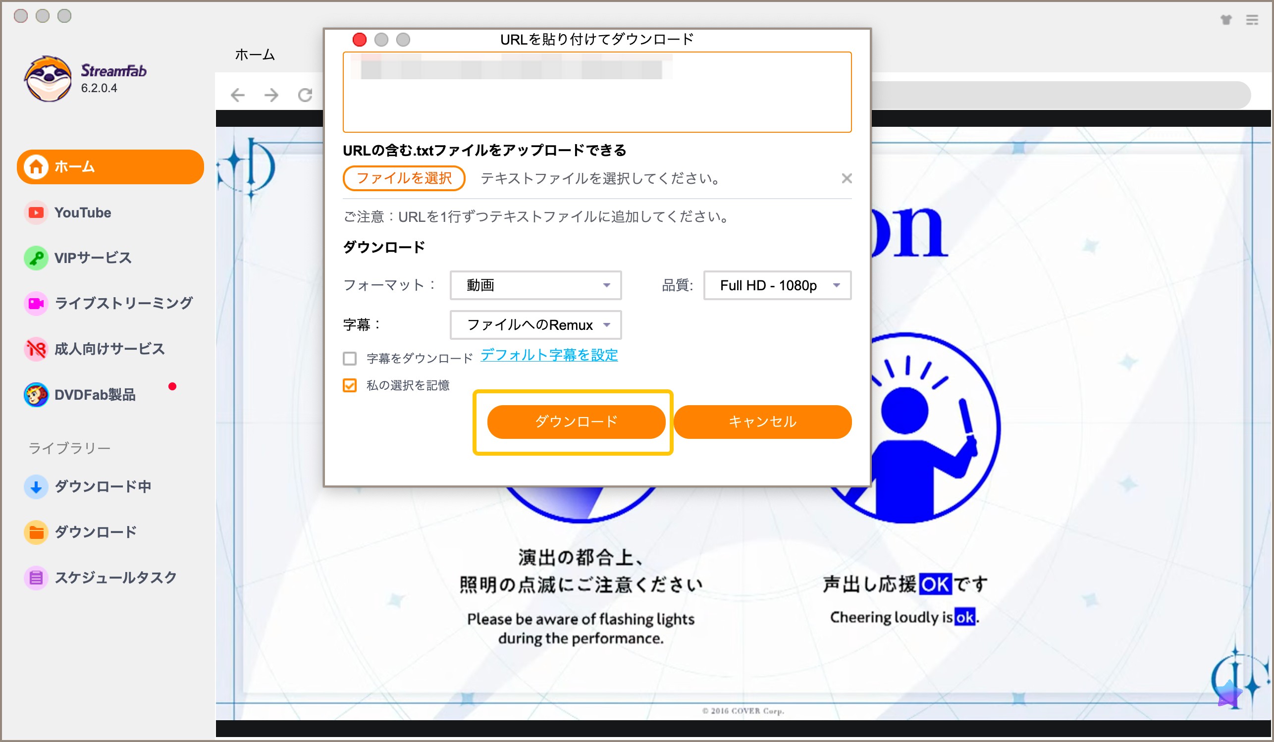 SPWN動画のダウンロード進捗状況を確認する画面