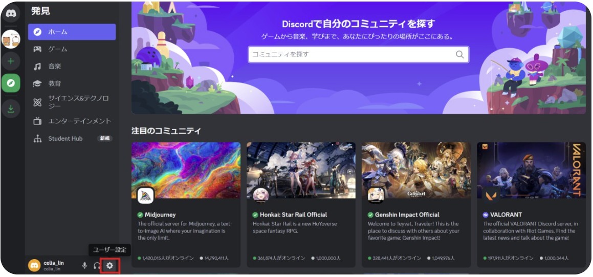 Discordのアクティビティ設定でPrime Video再生ブラウザを追加する画面
