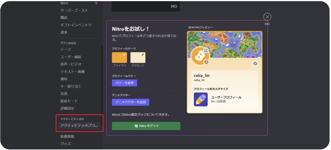 DiscordがPrime Video再生ブラウザを認識した登録済みゲーム画面