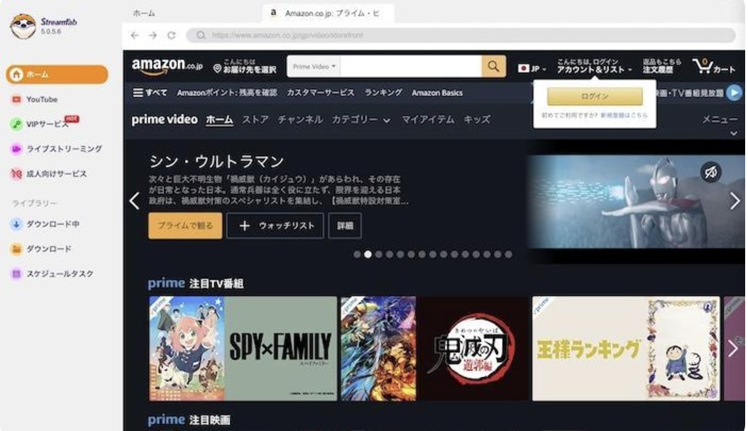 StreamFabでAmazon Prime Videoの保存対象作品を選択する画面
