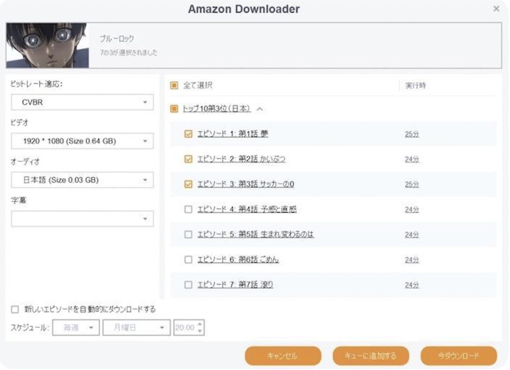 StreamFabでAmazon Prime Video動画の保存進捗を確認する画面