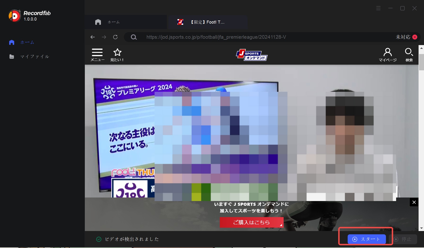 recordfab jsports オンデマンドを録画する