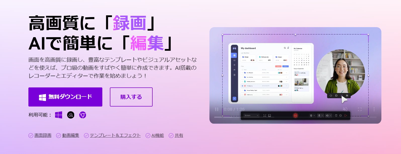 DemoCreatorでJ SPORTSの画面録画と編集を準備する画面