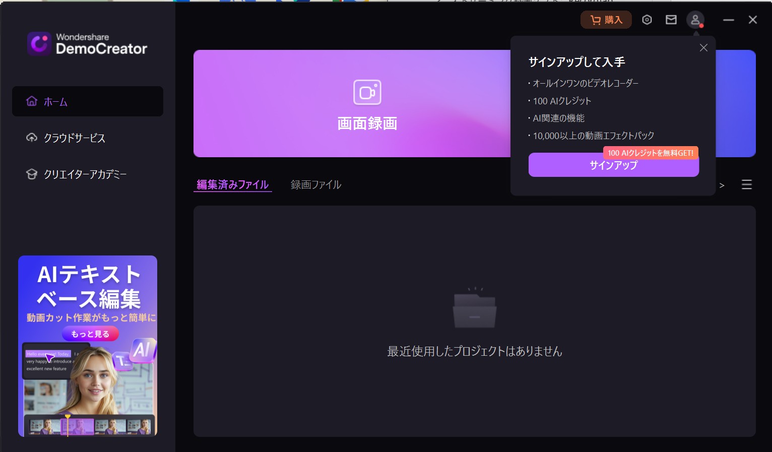 DemoCreator jsports オンデマンドを録画する