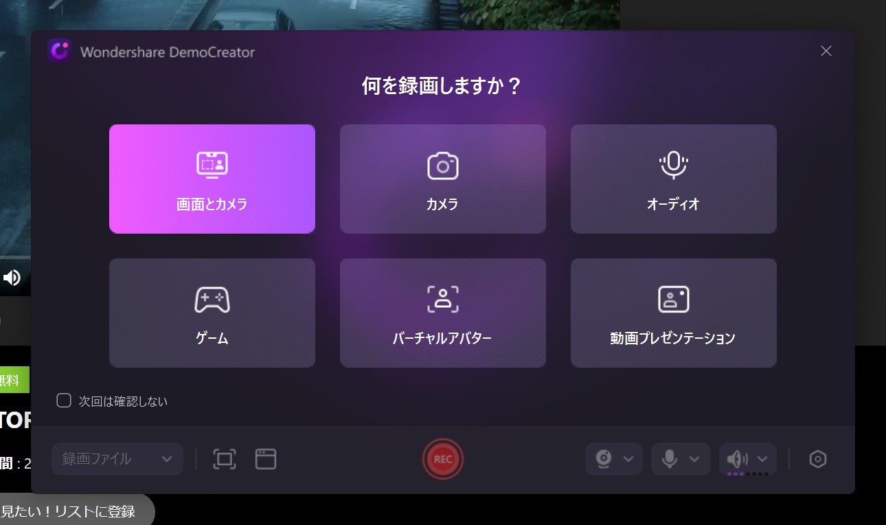 DemoCreator jsports オンデマンドを録画する