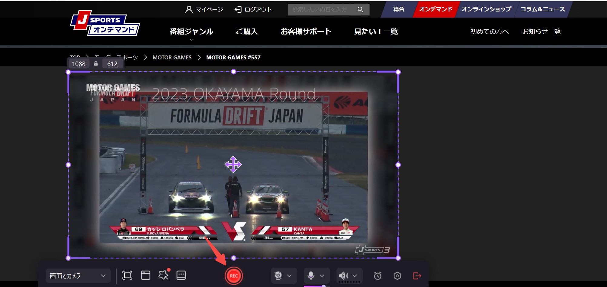 DemoCreator jsports オンデマンドを録画する