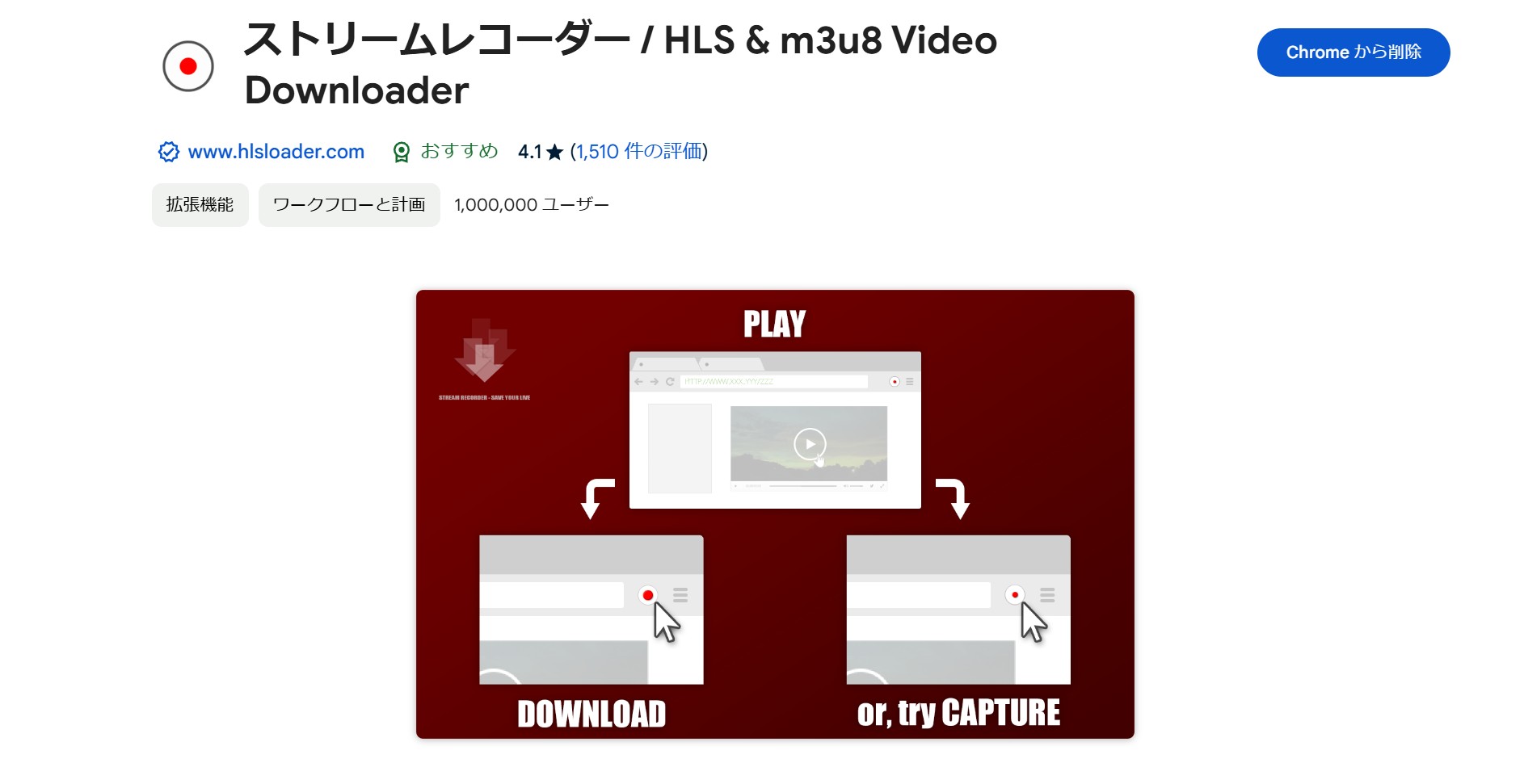 ストリームレコーダーでJ SPORTSの対応条件を確認する画面