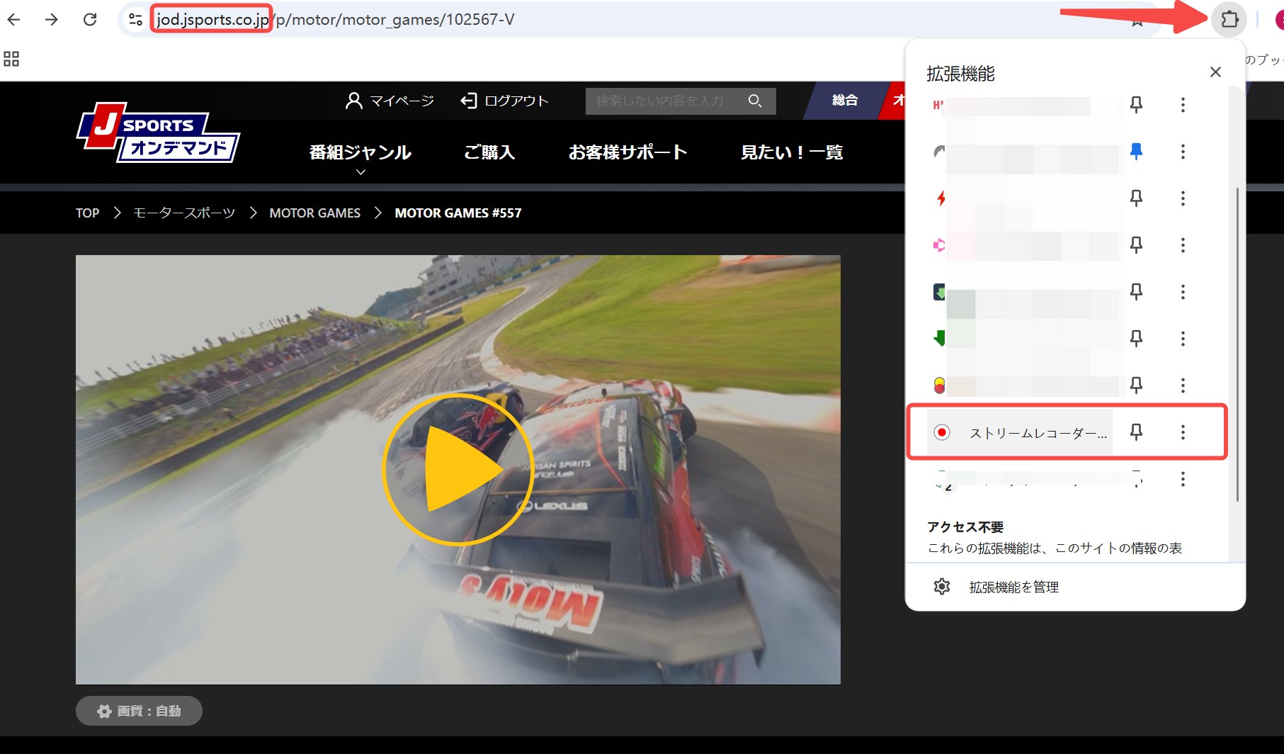 ストリームレコーダーでJ SPORTSの動画情報を探す画面例