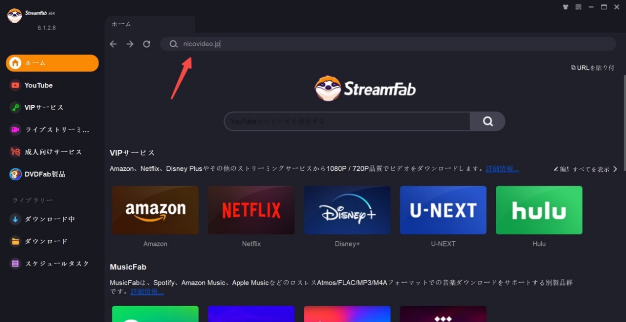 StreamFabの内蔵ブラウザにニコニコURLを入力する画面