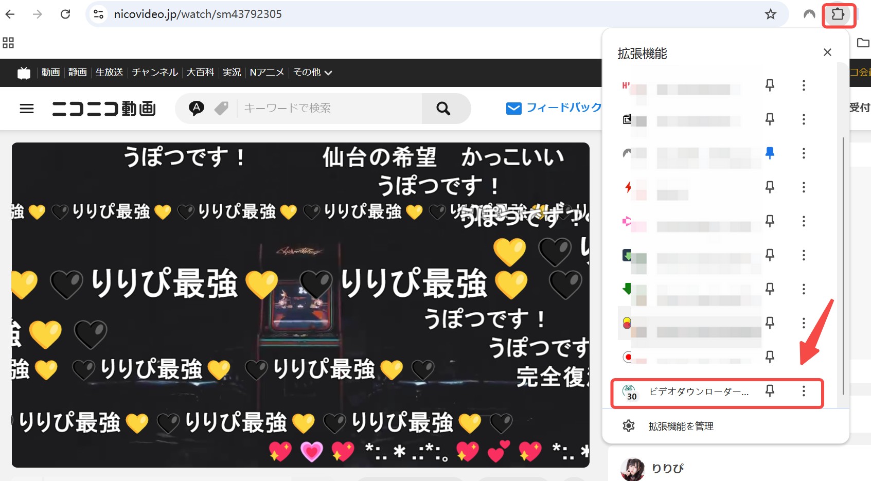 CocoCut拡張機能を開く画面