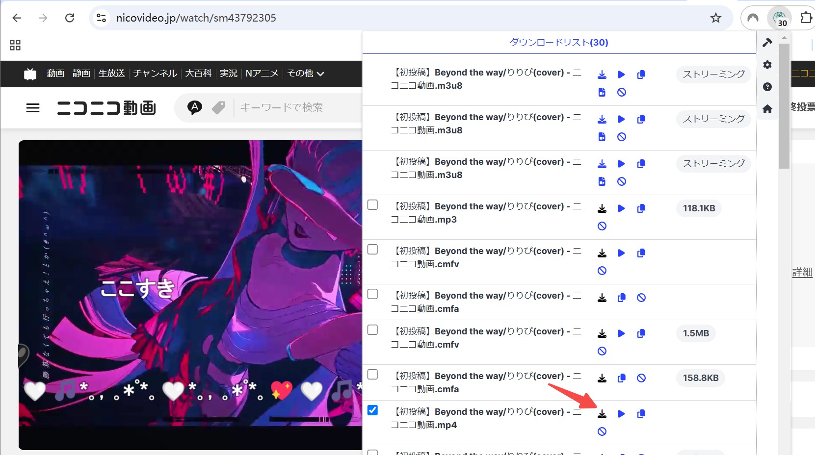 CocoCutで保存候補を表示する画面