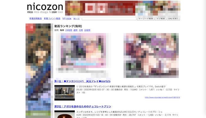nicozonのトップページ画面