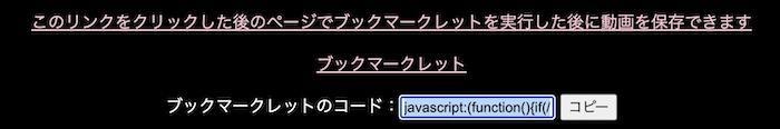 nicozonの保存関連リンク画面
